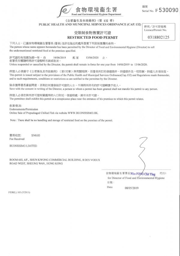 food import licence