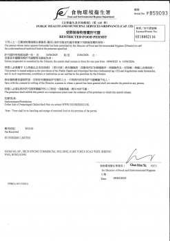 2025-6-14 #0318802116-licence-permit.jpg