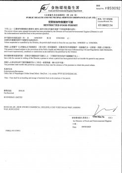 2025-6-14 #0318802134-licence-permit.jpg